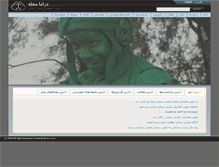 Tablet Screenshot of dramamahaleh.com